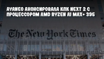 AYANEO анонсировала КПК NEXT 2 с процессором AMD Ryzen AI MAX+ 395