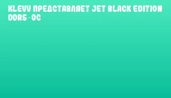 KLEVV представляет Jet Black Edition DDR5 OC