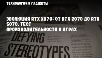 Эволюция RTX xx70: от RTX 2070 до RTX 5070. Тест производительности в играх