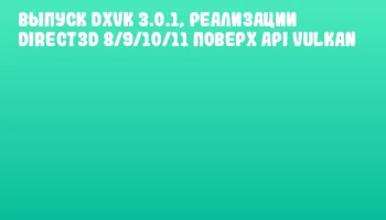 Выпуск DXVK 3.0.1, реализации Direct3D 8/9/10/11 поверх API Vulkan Выпуск DXVK 3.0.1, реализации Direct3D 8/9/10/11 поверх API Vulkan