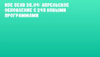 KDE Gear 26.04: Апрельское обновление с 249 новыми программами KDE Gear 26.04: Апрельское обновление с 249 новыми программами
